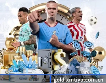 gold-xmtiyu.com.cn APP 深度功能
